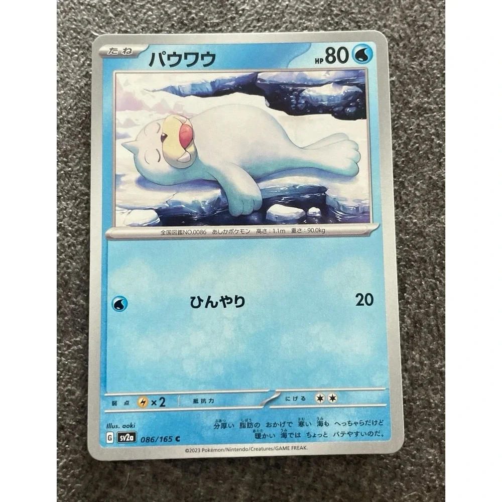 Japanese‎ Pokemon - Seel